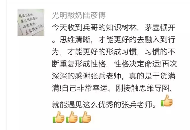 張兵：如何用思維導(dǎo)圖構(gòu)建知識樹，從而快速精通一個行業(yè)？