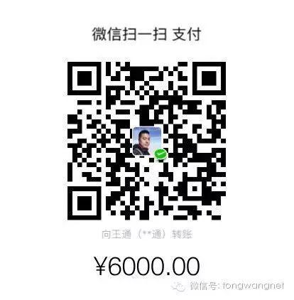 王通：地方自媒體如何轉(zhuǎn)型，讓你的價值放大100倍