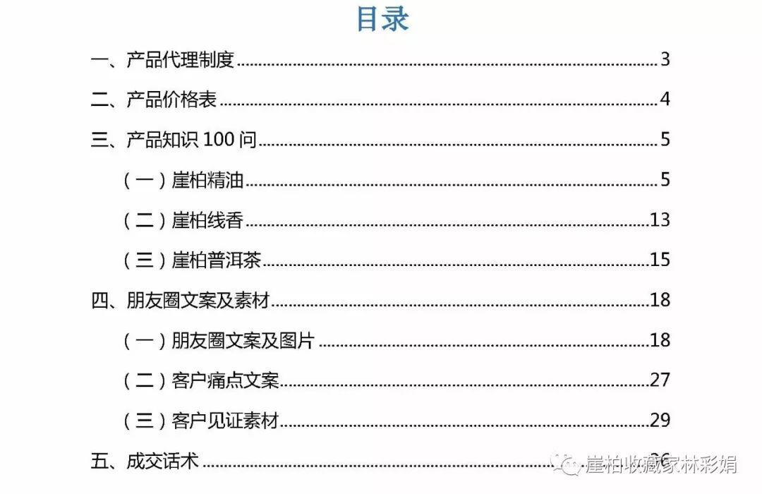 如何做出一款復(fù)購率超高的產(chǎn)品？