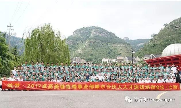 王通：他他開創(chuàng)了一個(gè)細(xì)分領(lǐng)域，行業(yè)前5品牌全部的都是他的，還帶動(dòng)幾十萬人就業(yè)！