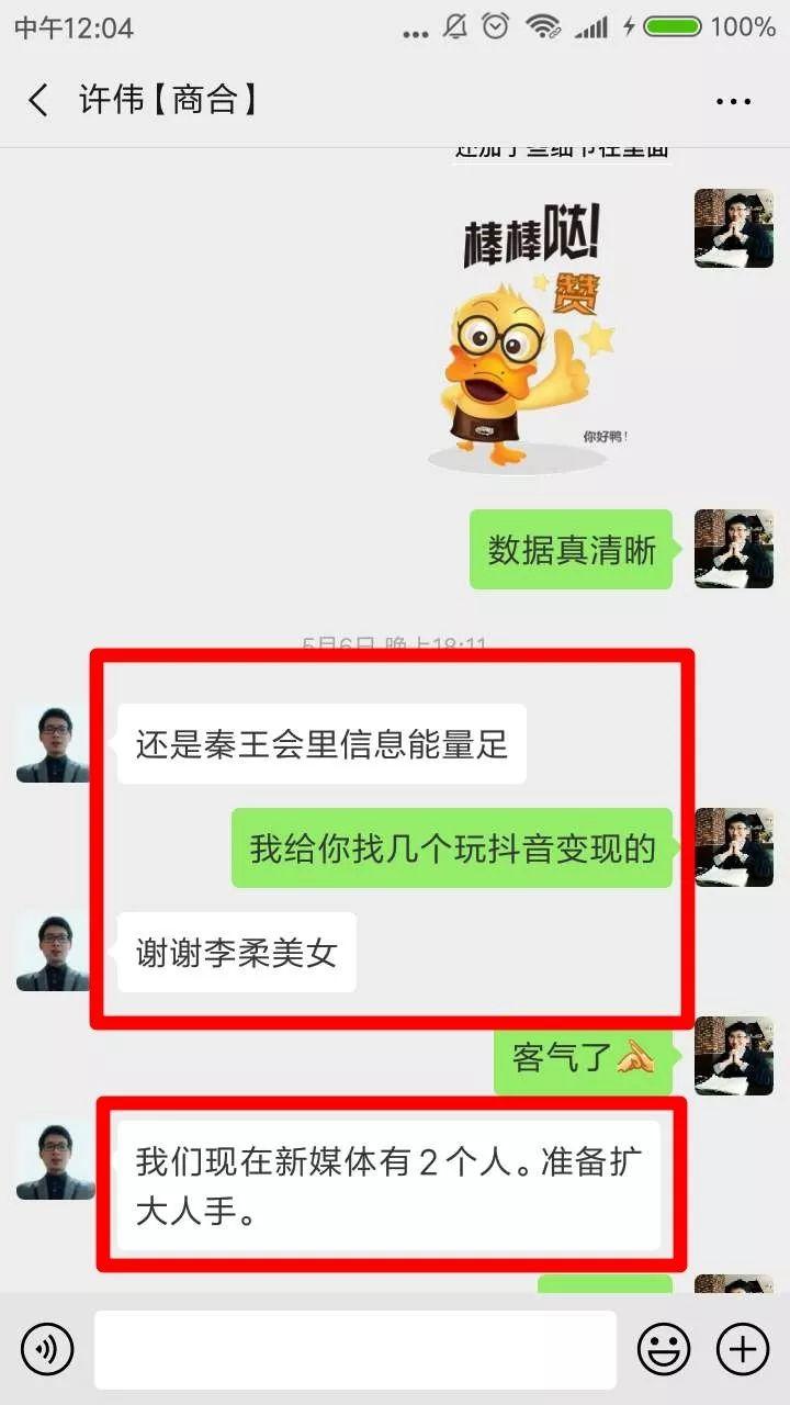 李柔：他是手握百萬精準流量實戰(zhàn)派技術大牛，為何還在苦苦的拿有限的工資養(yǎng)家，看他如何借力秦王會轉型落地社輕松變現！