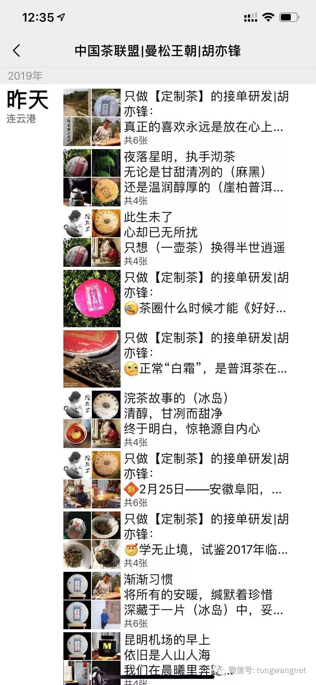 王通：僅靠不到500個(gè)微信好友，他是如何做到一年幾千萬(wàn)元的？