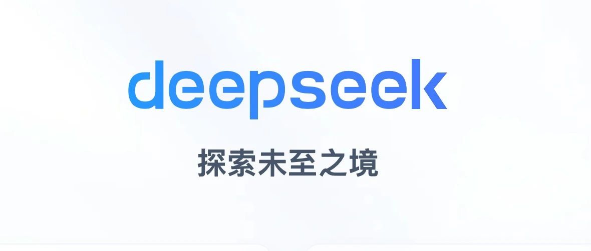 王通：我用DeepSeek寫(xiě)了篇文章，幫我招募了200個(gè)學(xué)員，3天又裂變了500個(gè)。
